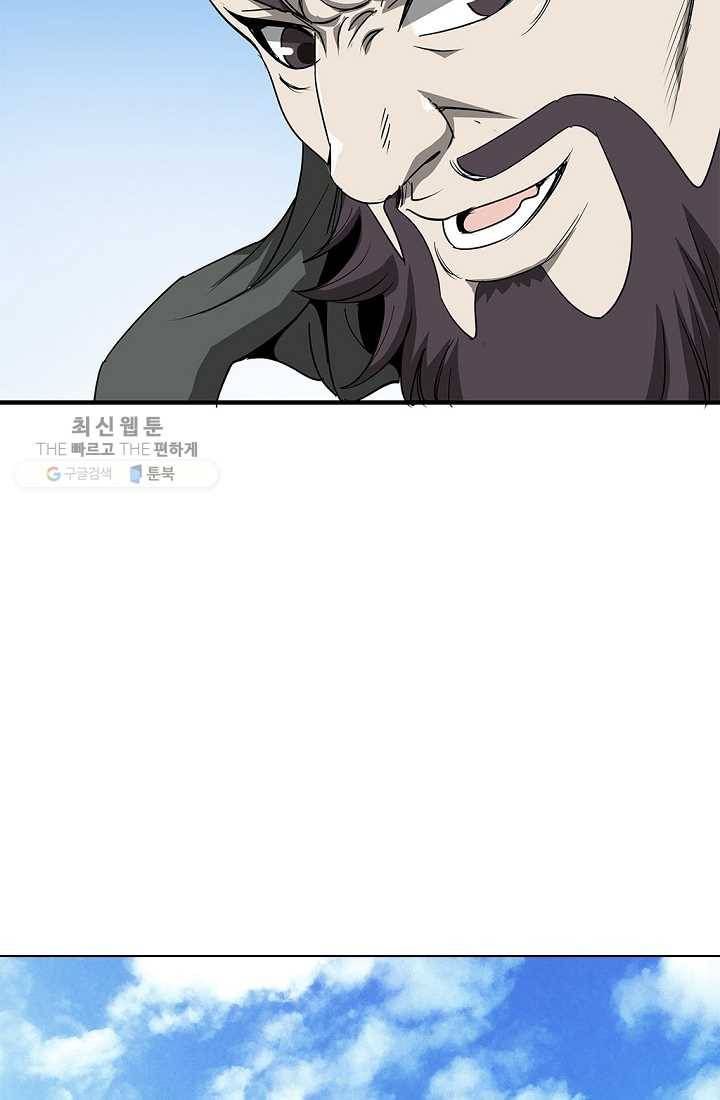 질풍광룡 25화 14