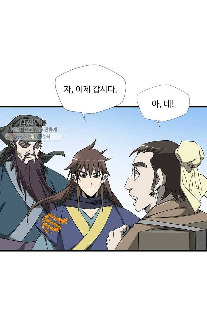 질풍광룡 25화 16
