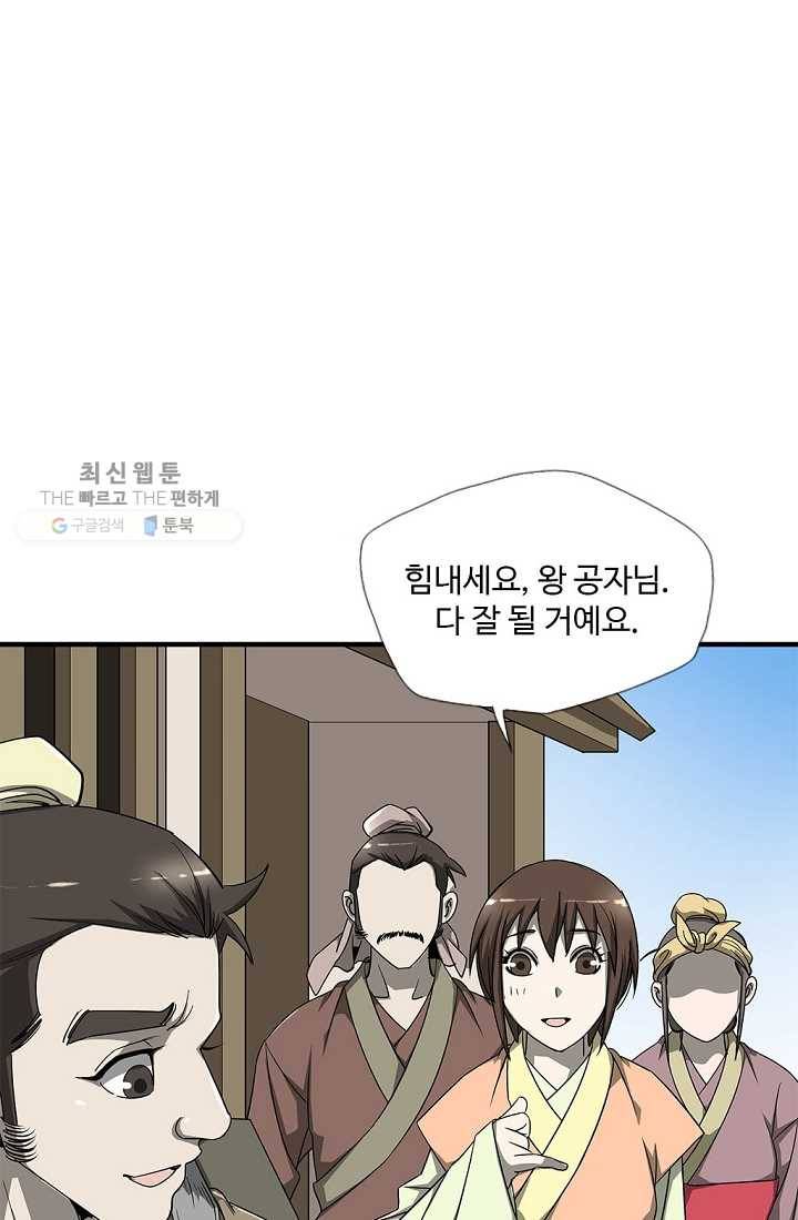 질풍광룡 25화 17