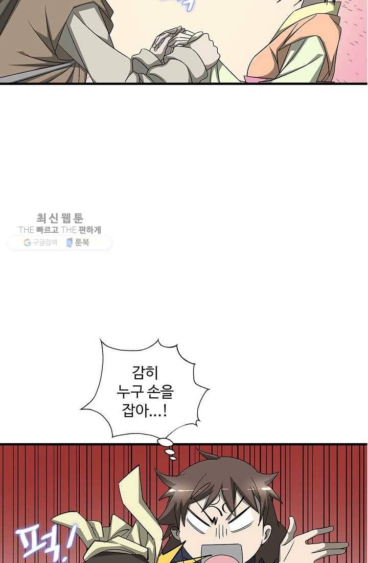 질풍광룡 25화 19