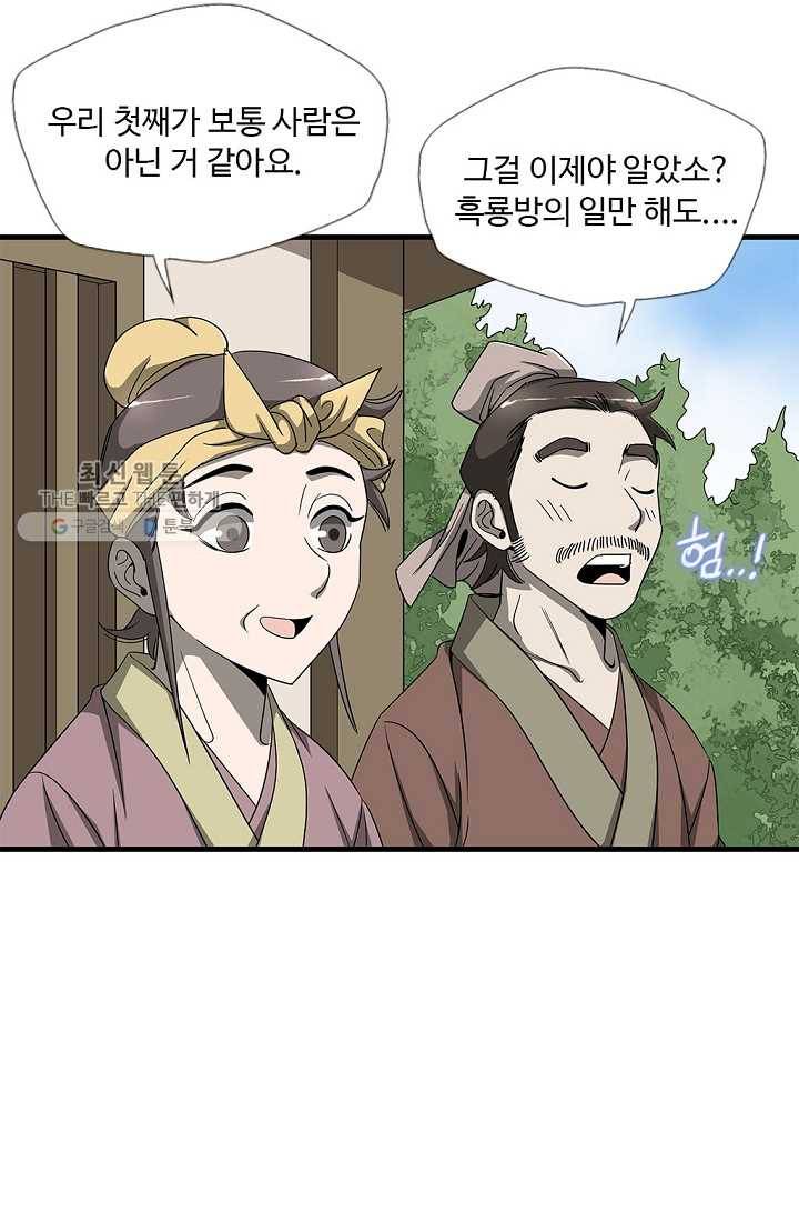 질풍광룡 25화 22