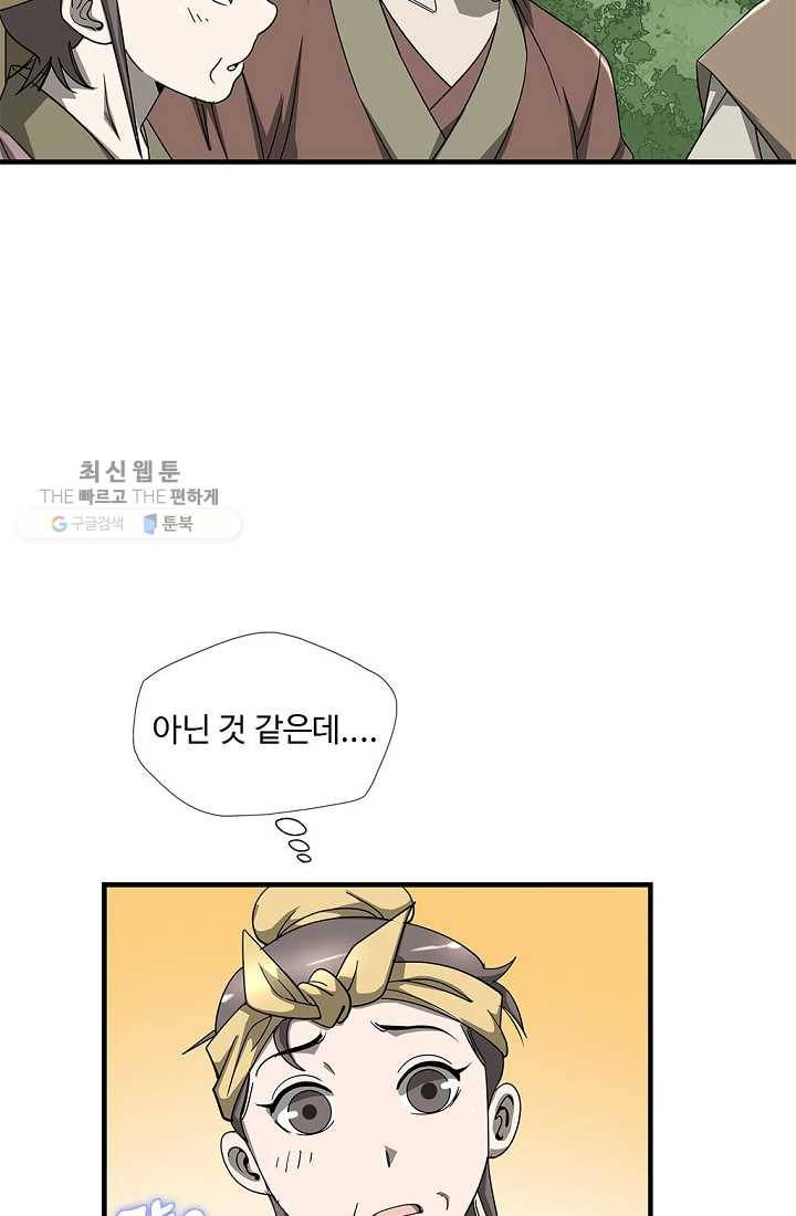 질풍광룡 25화 25
