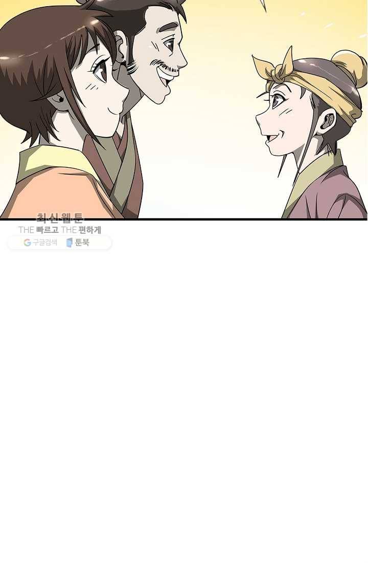 질풍광룡 25화 34