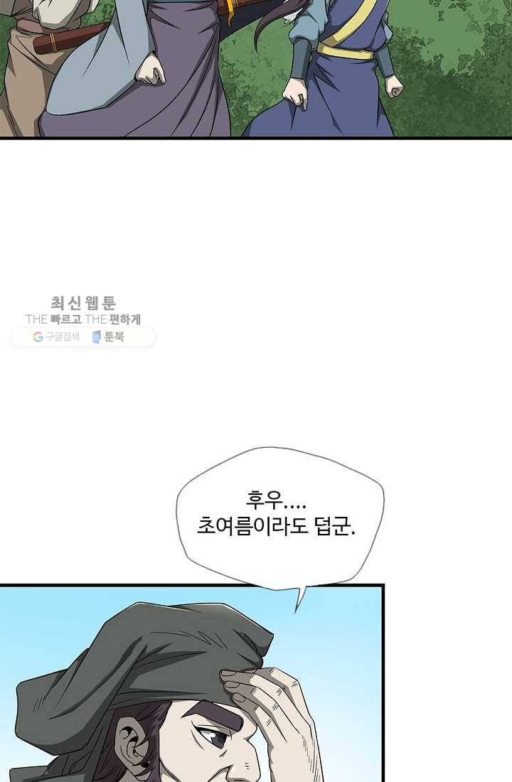 질풍광룡 25화 38