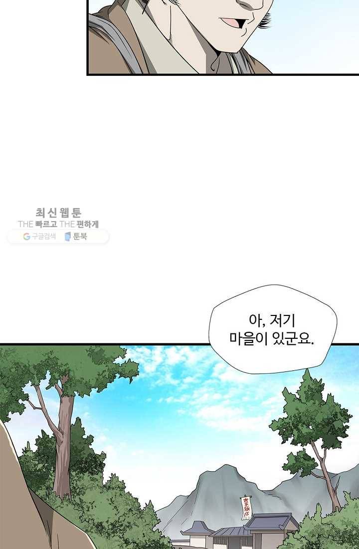 질풍광룡 25화 40