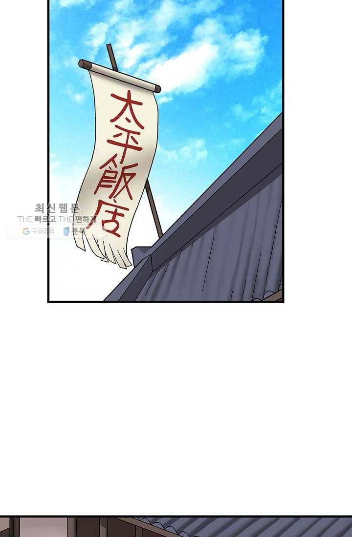 질풍광룡 25화 43