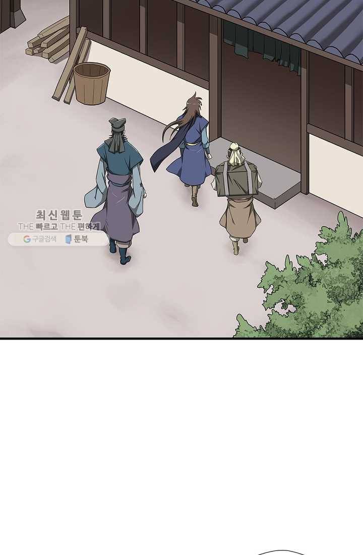 질풍광룡 25화 44