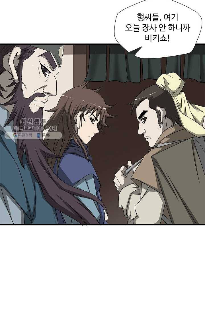 질풍광룡 25화 45
