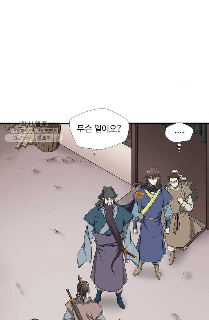 질풍광룡 25화 47