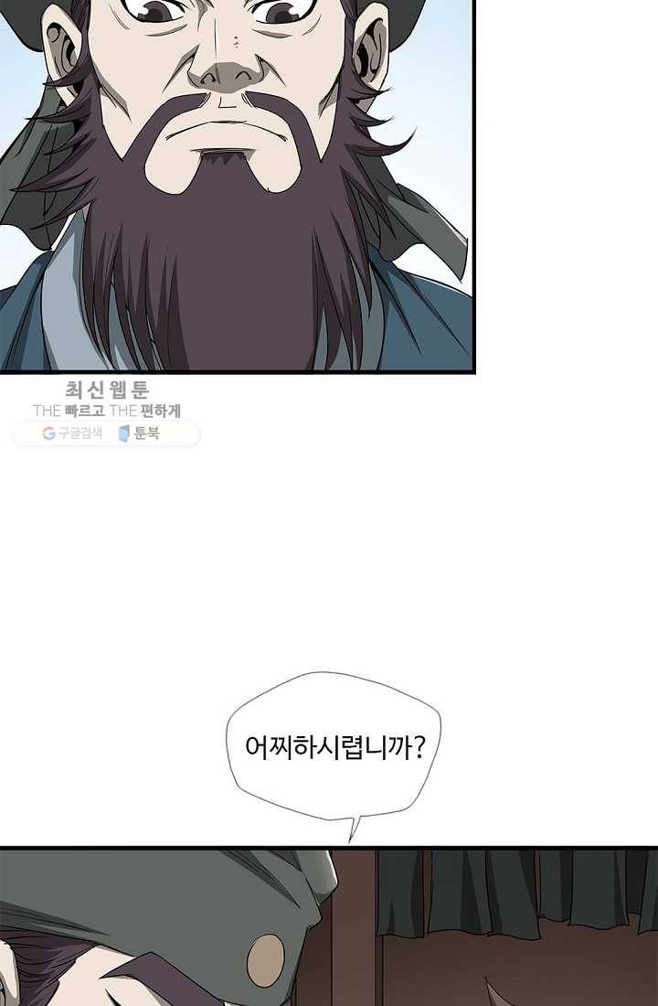 질풍광룡 25화 53