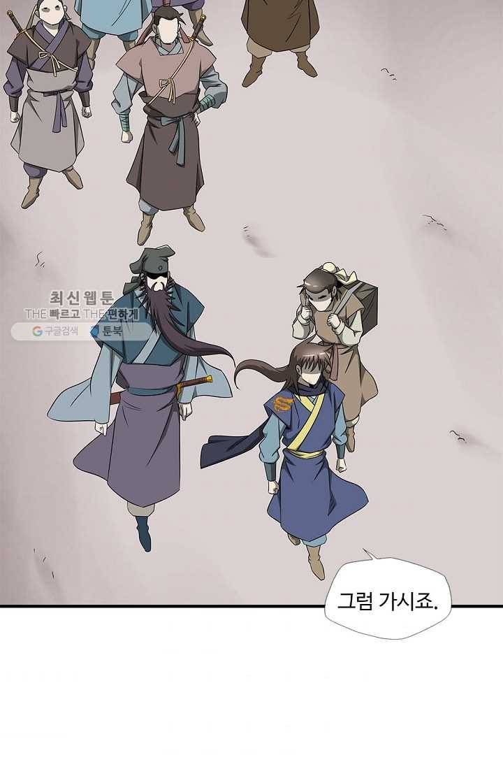 질풍광룡 25화 56