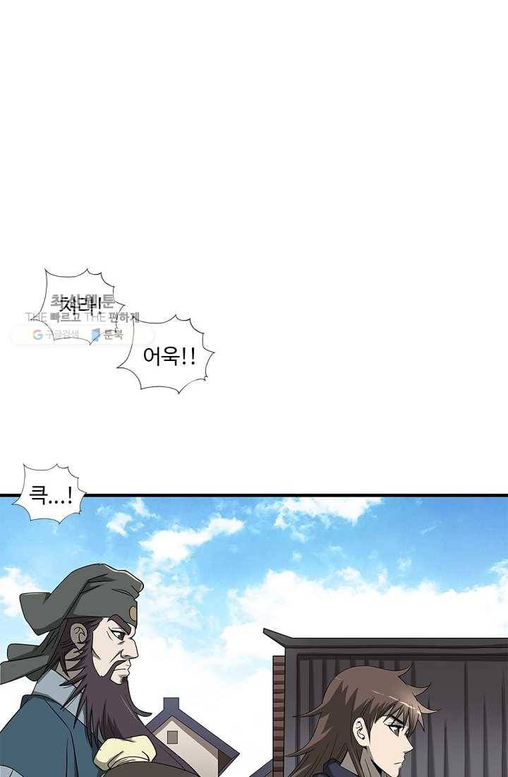 질풍광룡 25화 58