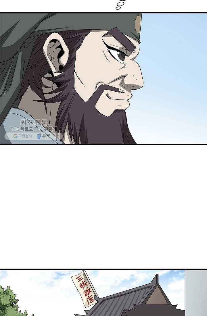 질풍광룡 25화 60