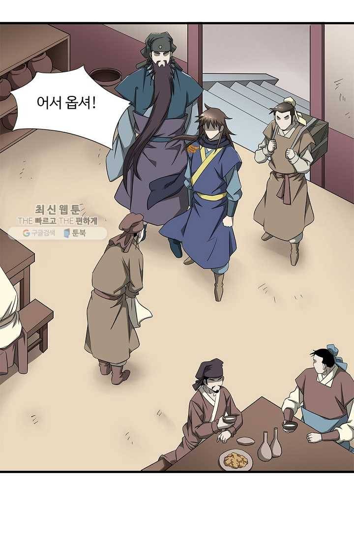질풍광룡 25화 62