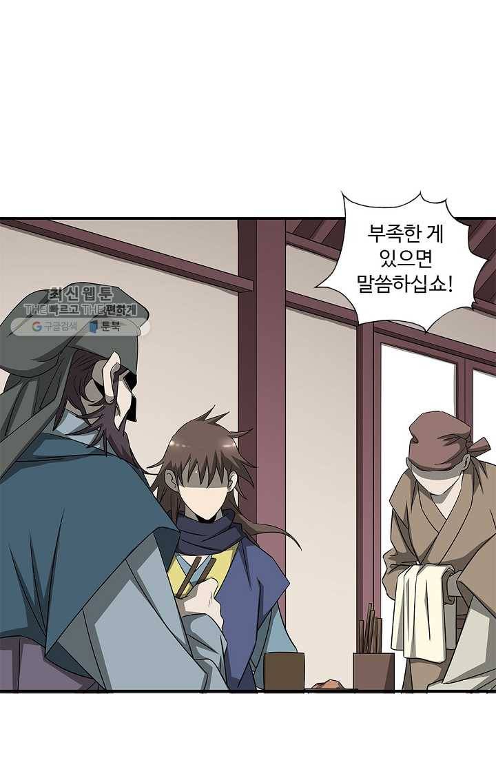 질풍광룡 25화 63