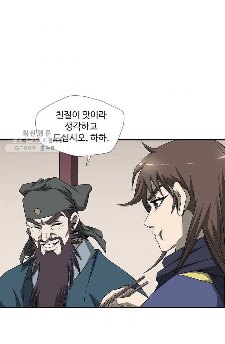 질풍광룡 25화 67