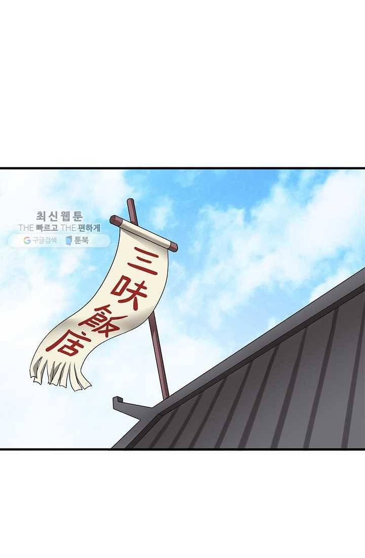 질풍광룡 25화 68