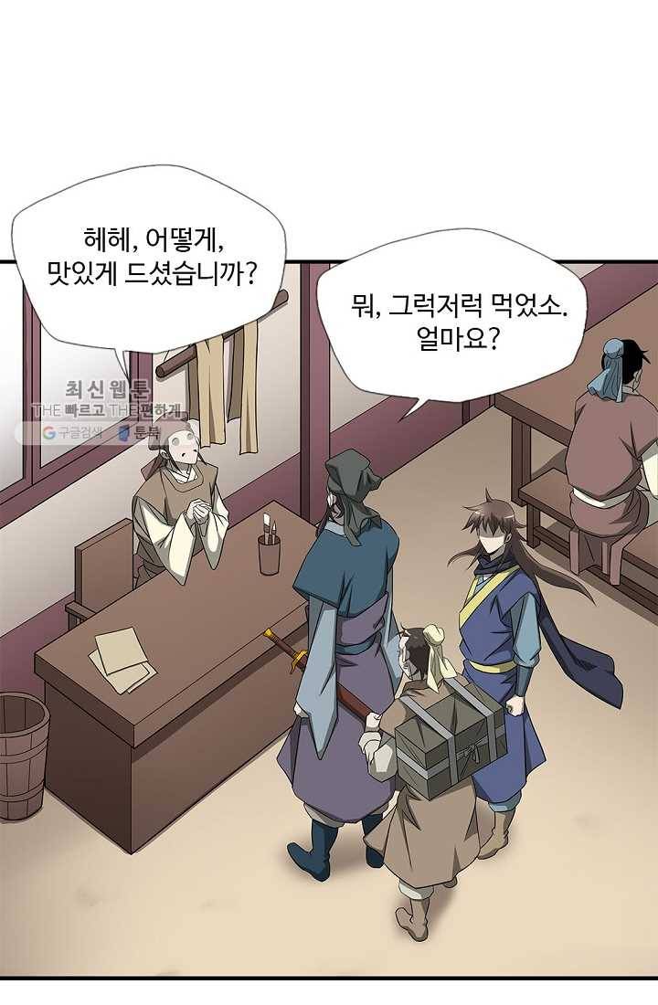 질풍광룡 25화 69