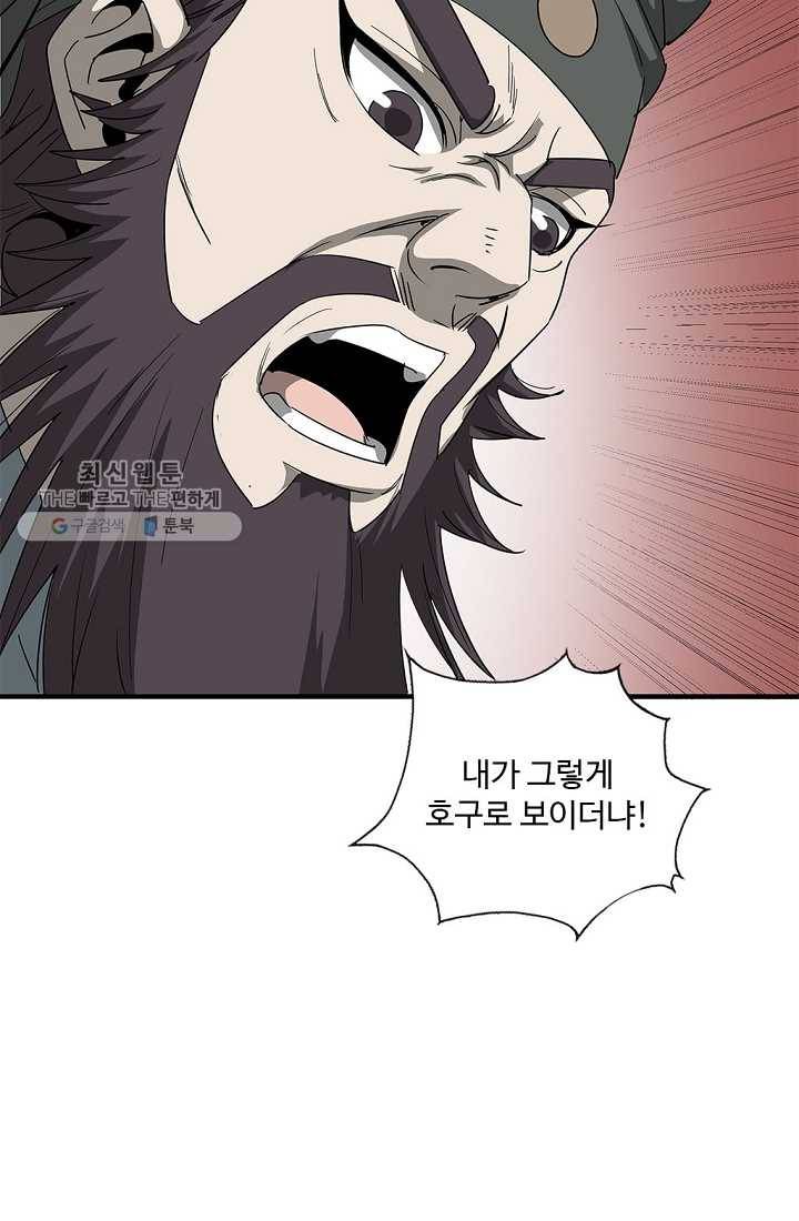 질풍광룡 25화 74
