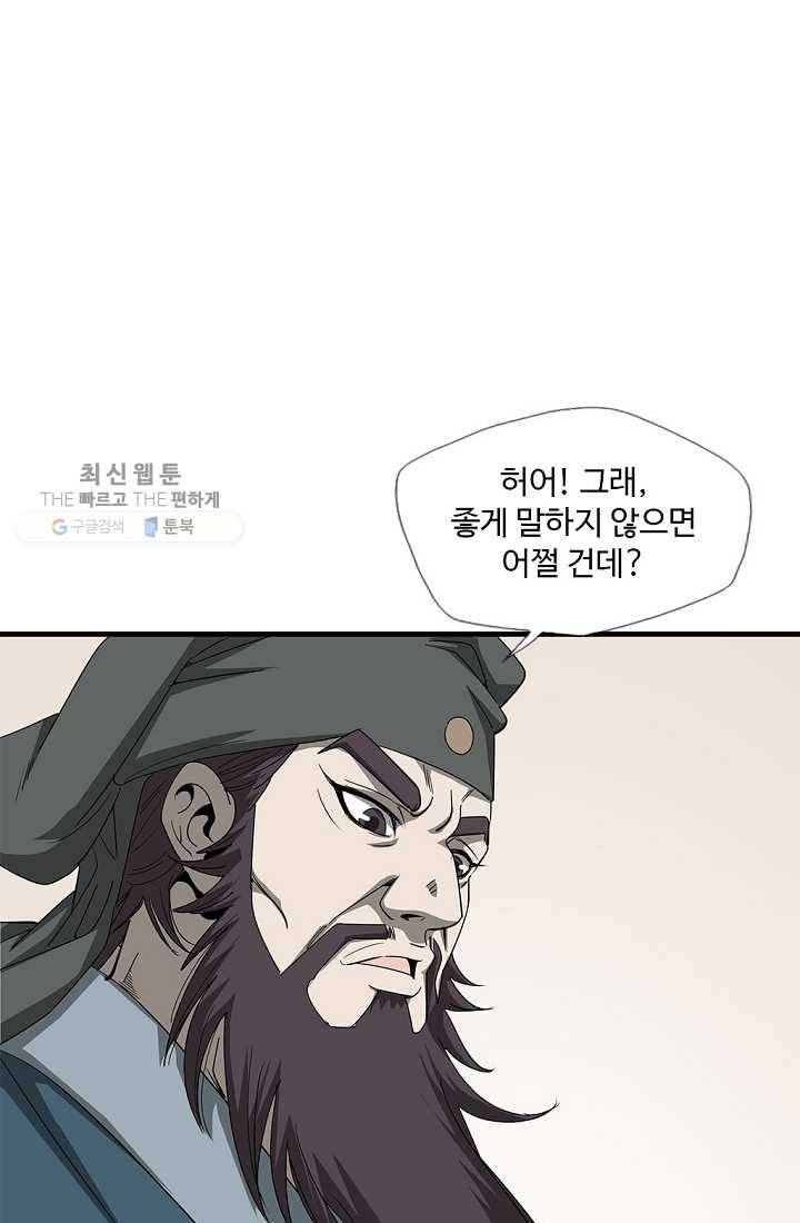 질풍광룡 25화 78