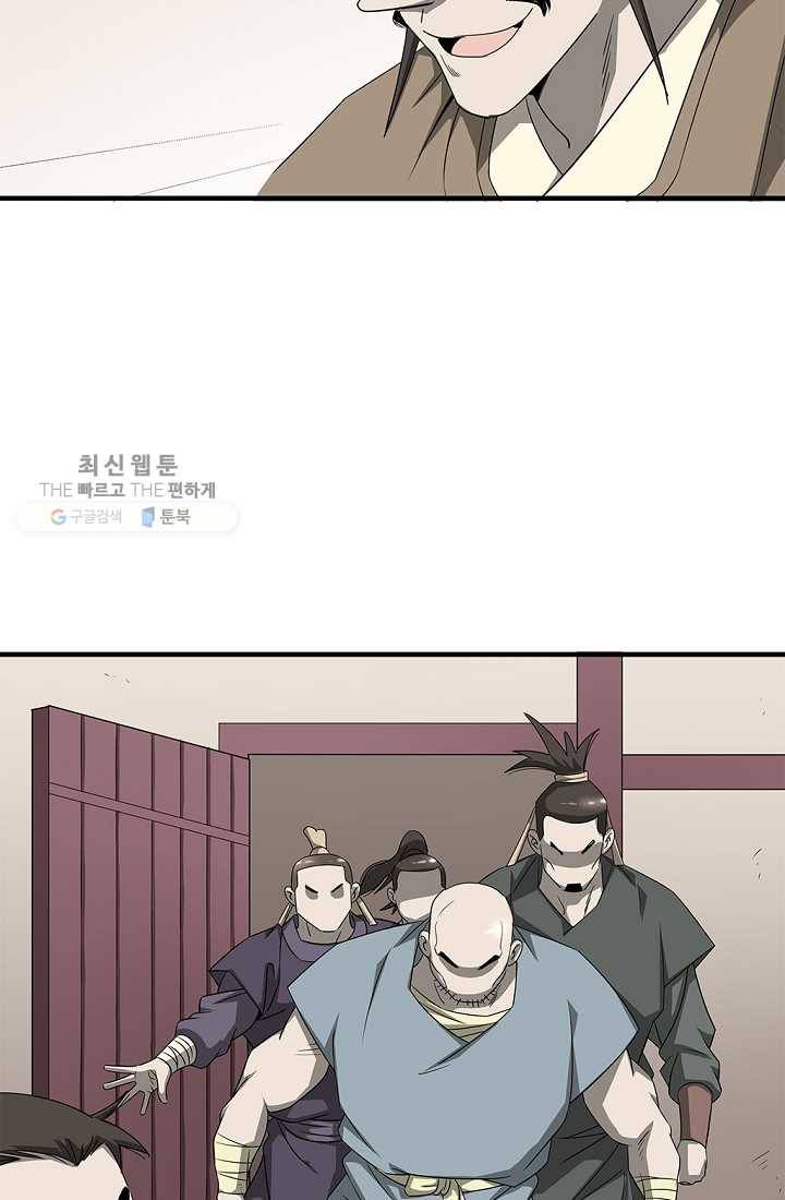 질풍광룡 25화 80