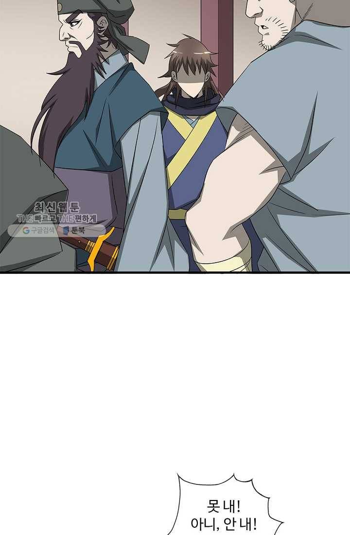 질풍광룡 25화 82