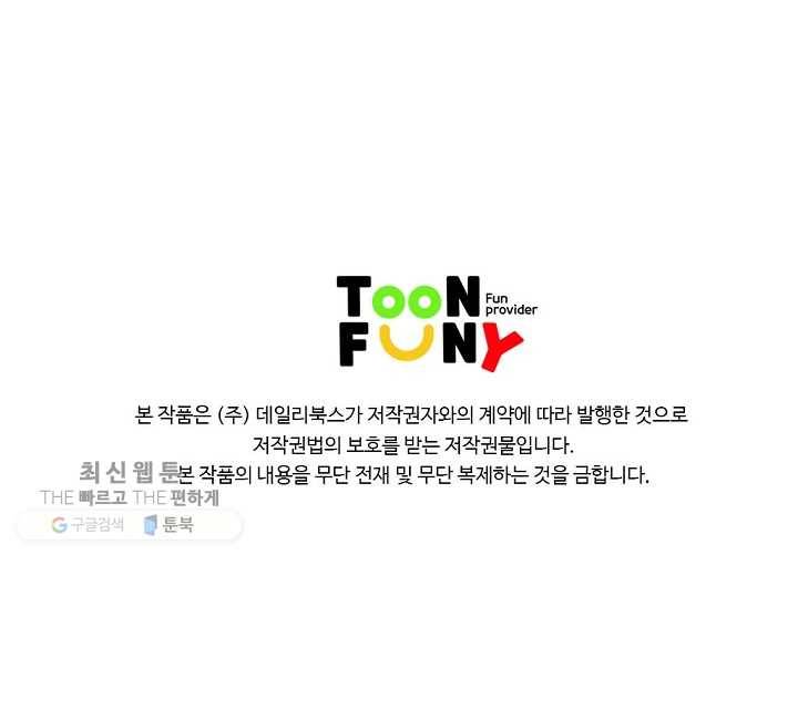 질풍광룡 25화 85