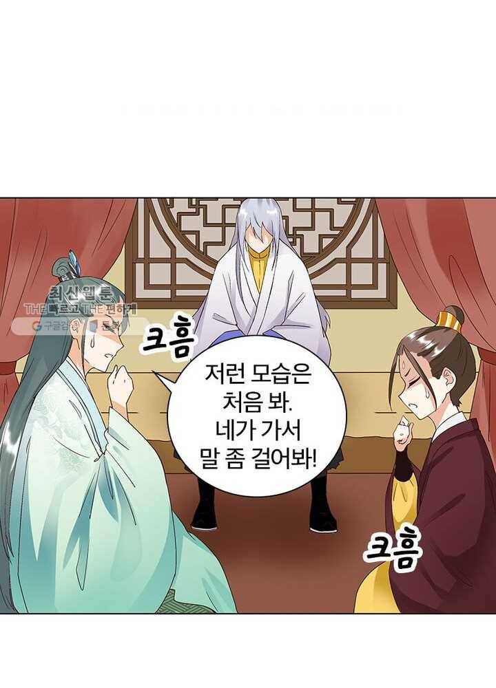 황후귀환 36화 6