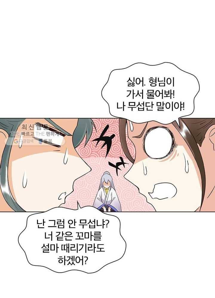 황후귀환 36화 7