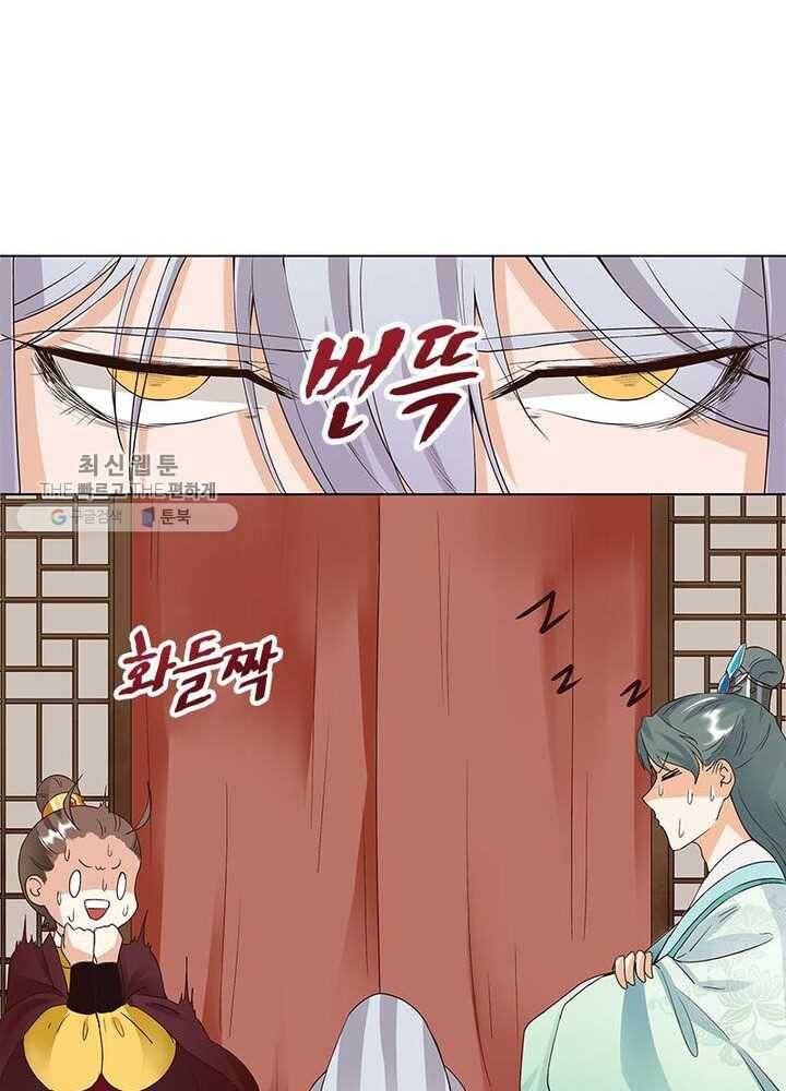 황후귀환 36화 8