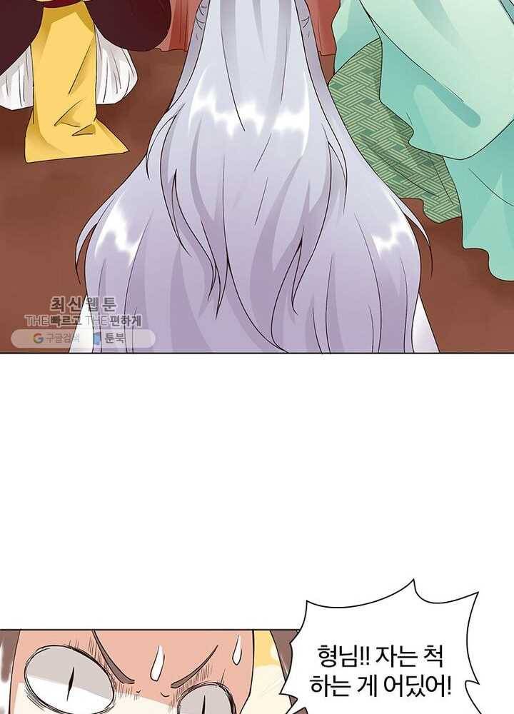 황후귀환 36화 9