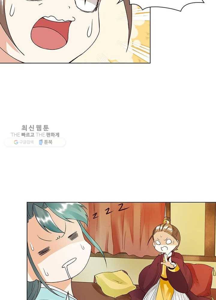 황후귀환 36화 10