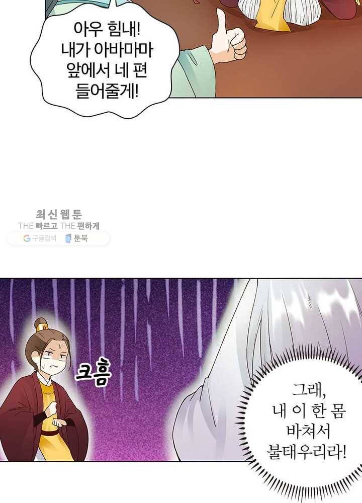 황후귀환 36화 11