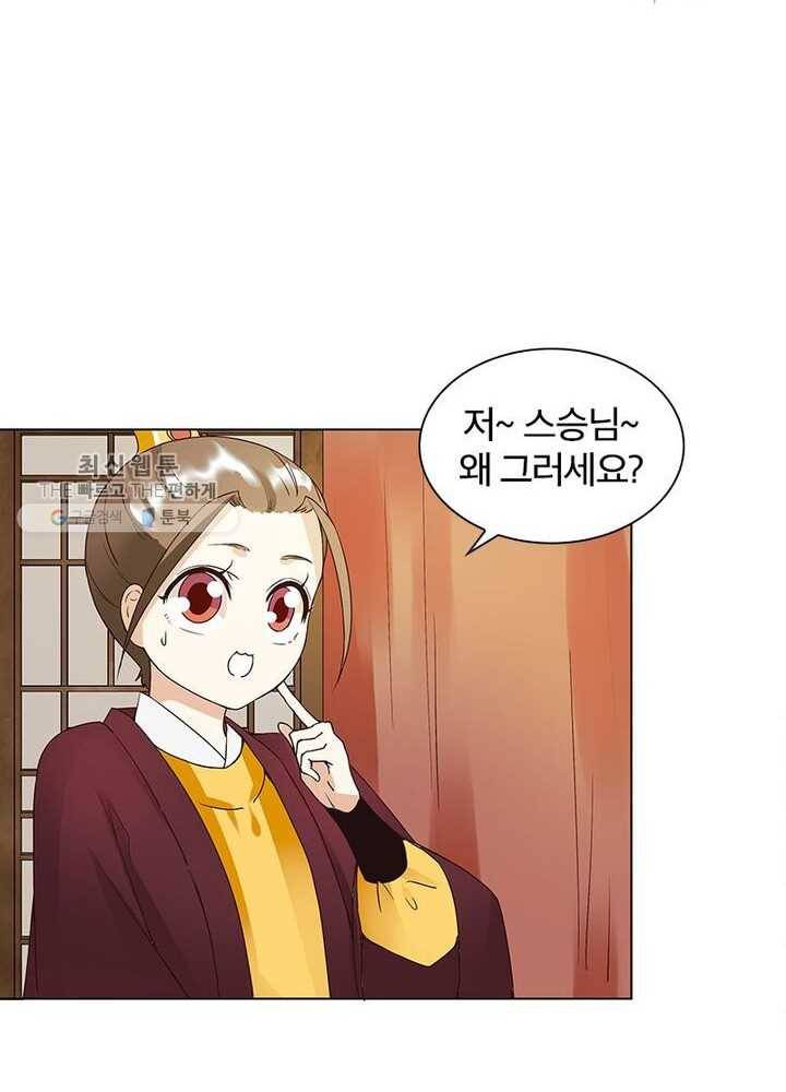 황후귀환 36화 12