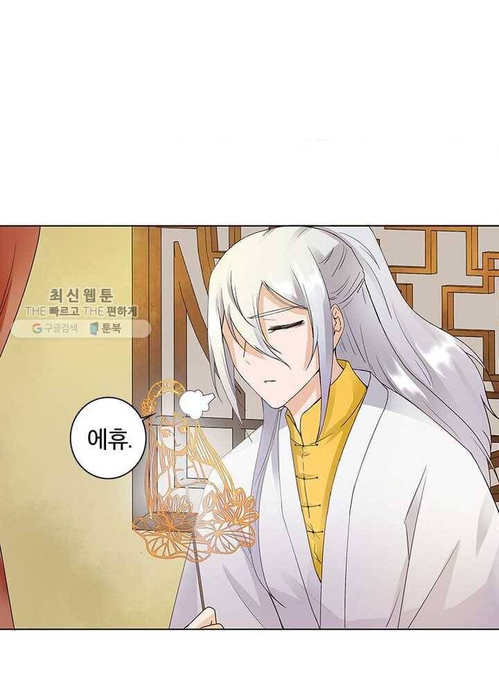 황후귀환 36화 14