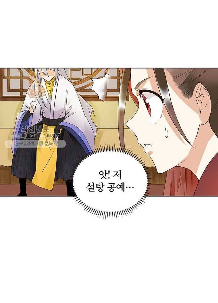 황후귀환 36화 15