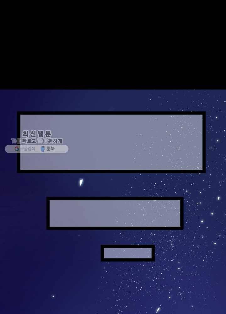 차원이동 레벨업 18화 1