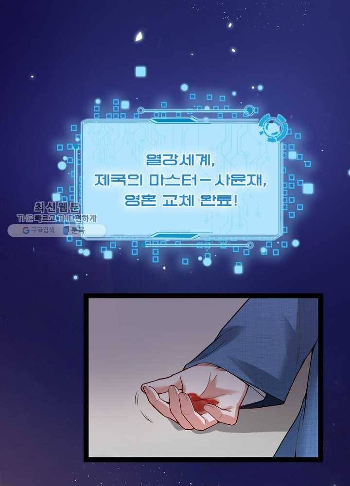 차원이동 레벨업 18화 2