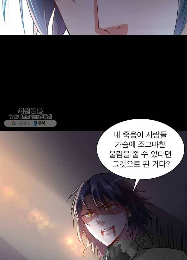 차원이동 레벨업 18화 4