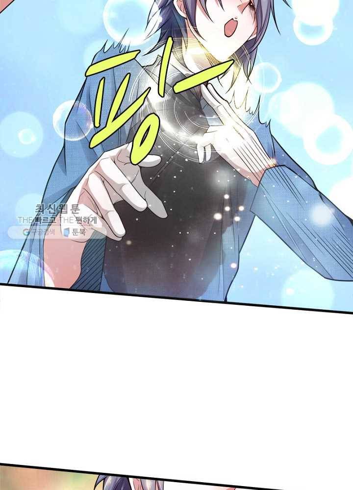 차원이동 레벨업 18화 12