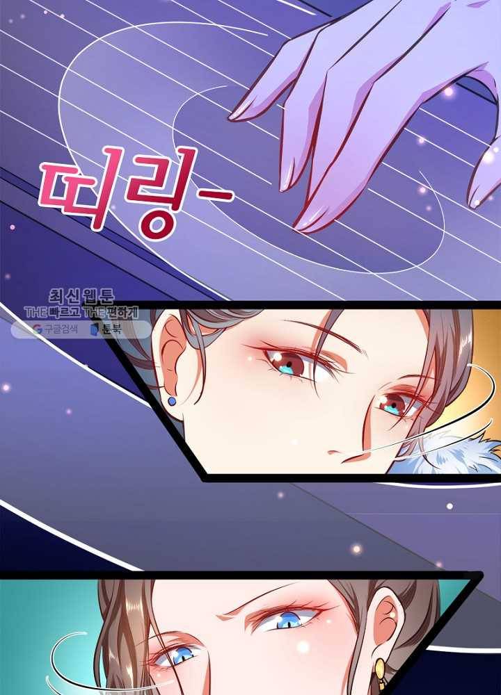 차원이동 레벨업 28화 1