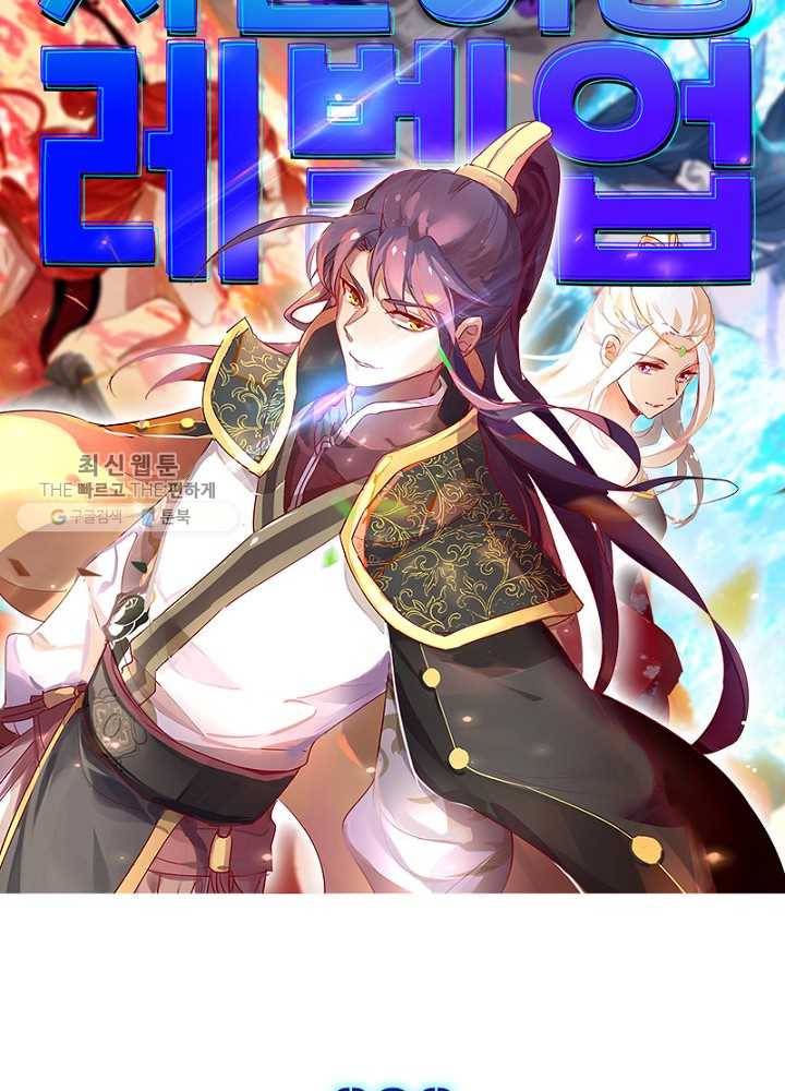 차원이동 레벨업 28화 7