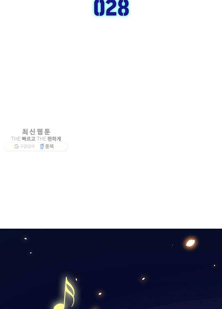 차원이동 레벨업 28화 8