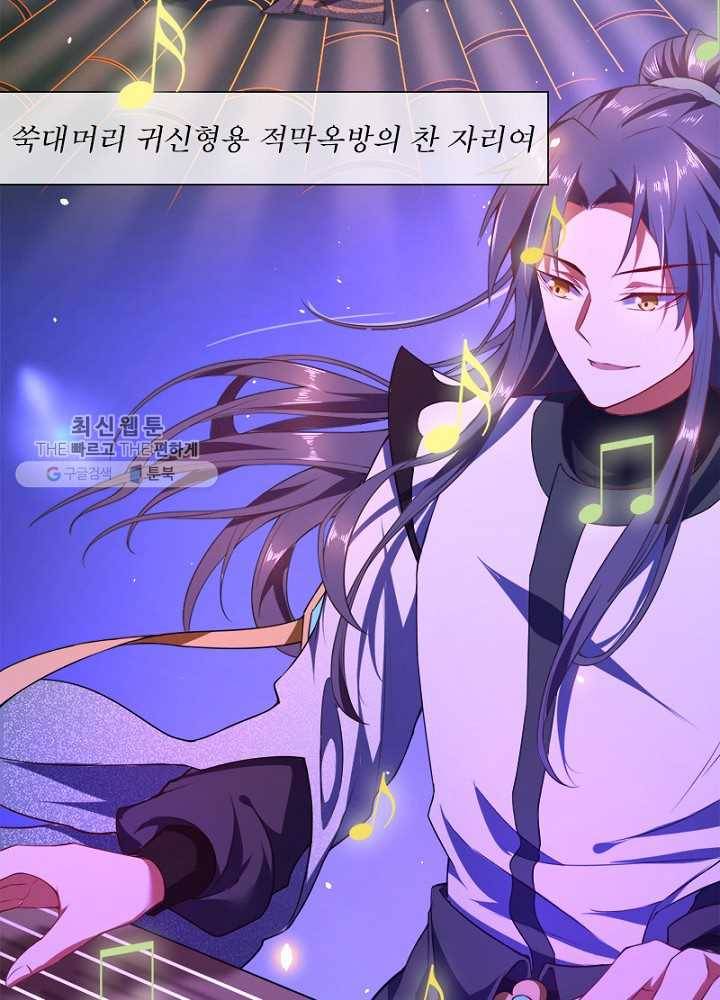 차원이동 레벨업 28화 11