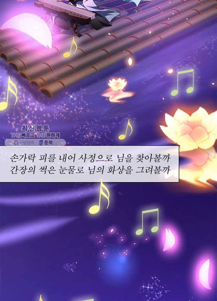 차원이동 레벨업 28화 14