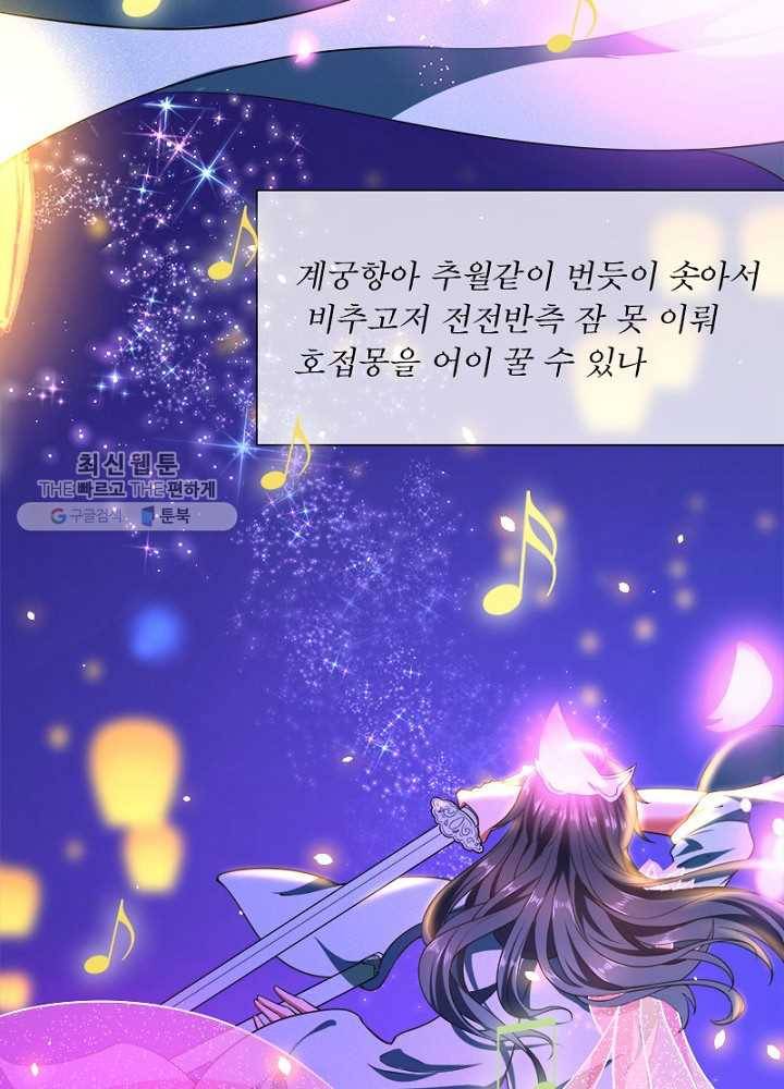 차원이동 레벨업 28화 16