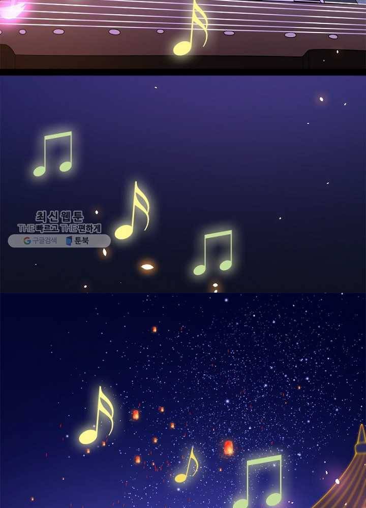 차원이동 레벨업 28화 18