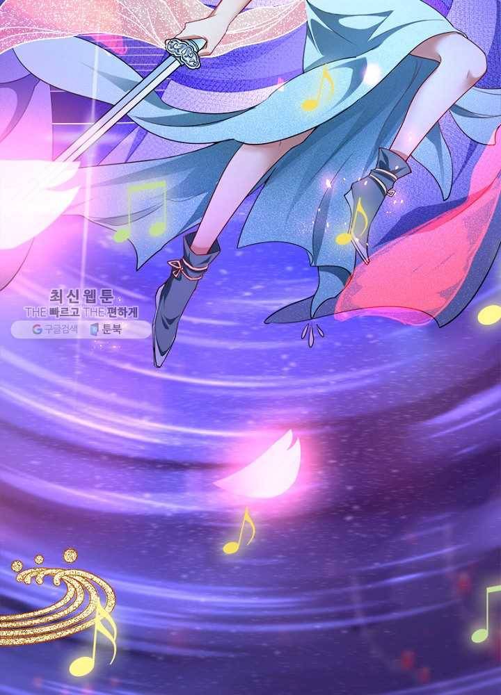 차원이동 레벨업 28화 20