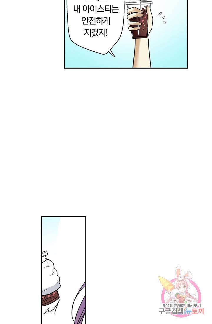 귀신을 쫓는 사나이 30화 5