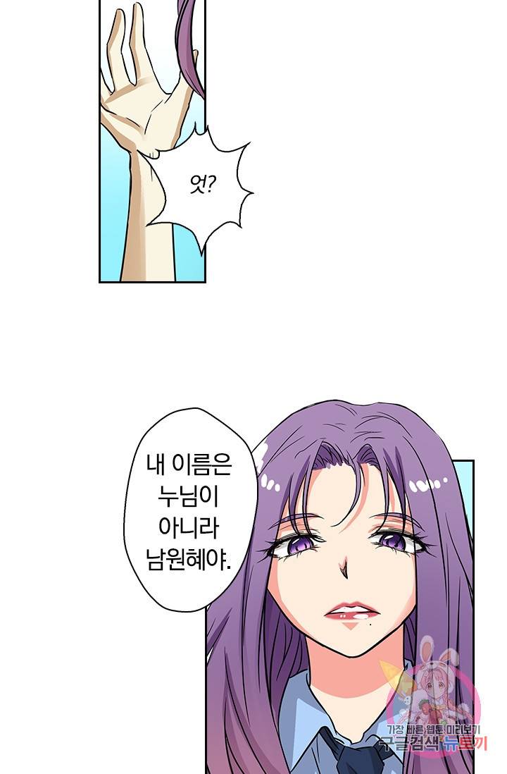 귀신을 쫓는 사나이 30화 6